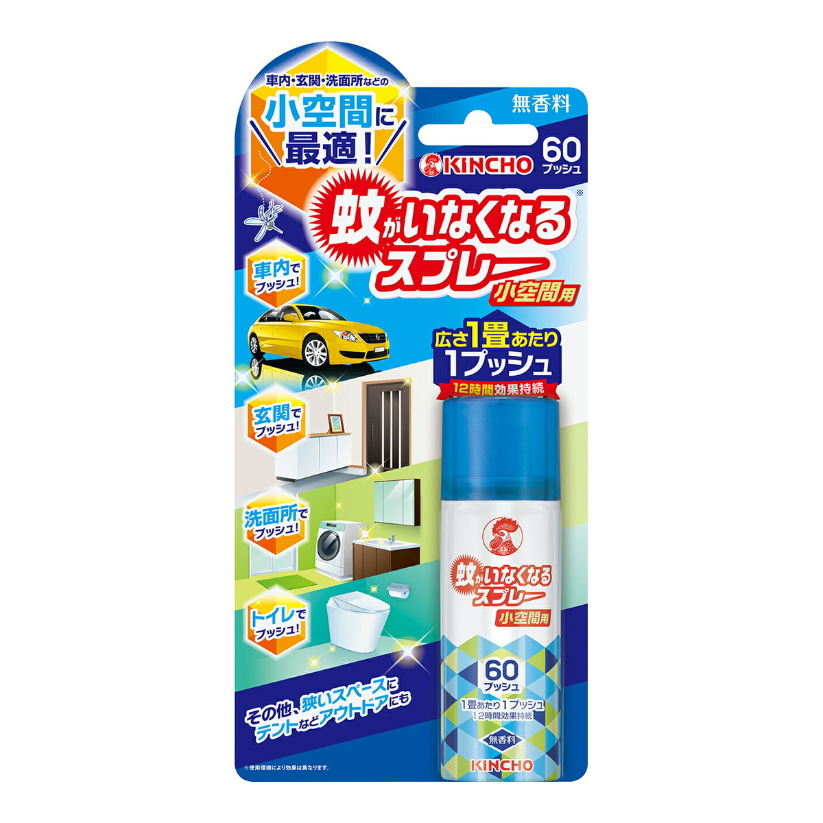 楽天市場 大日本除虫菊 金鳥 蚊がいなくなるスプレー 小空間用 60プッシュ 無香料 15ml マイレピ P Gストア