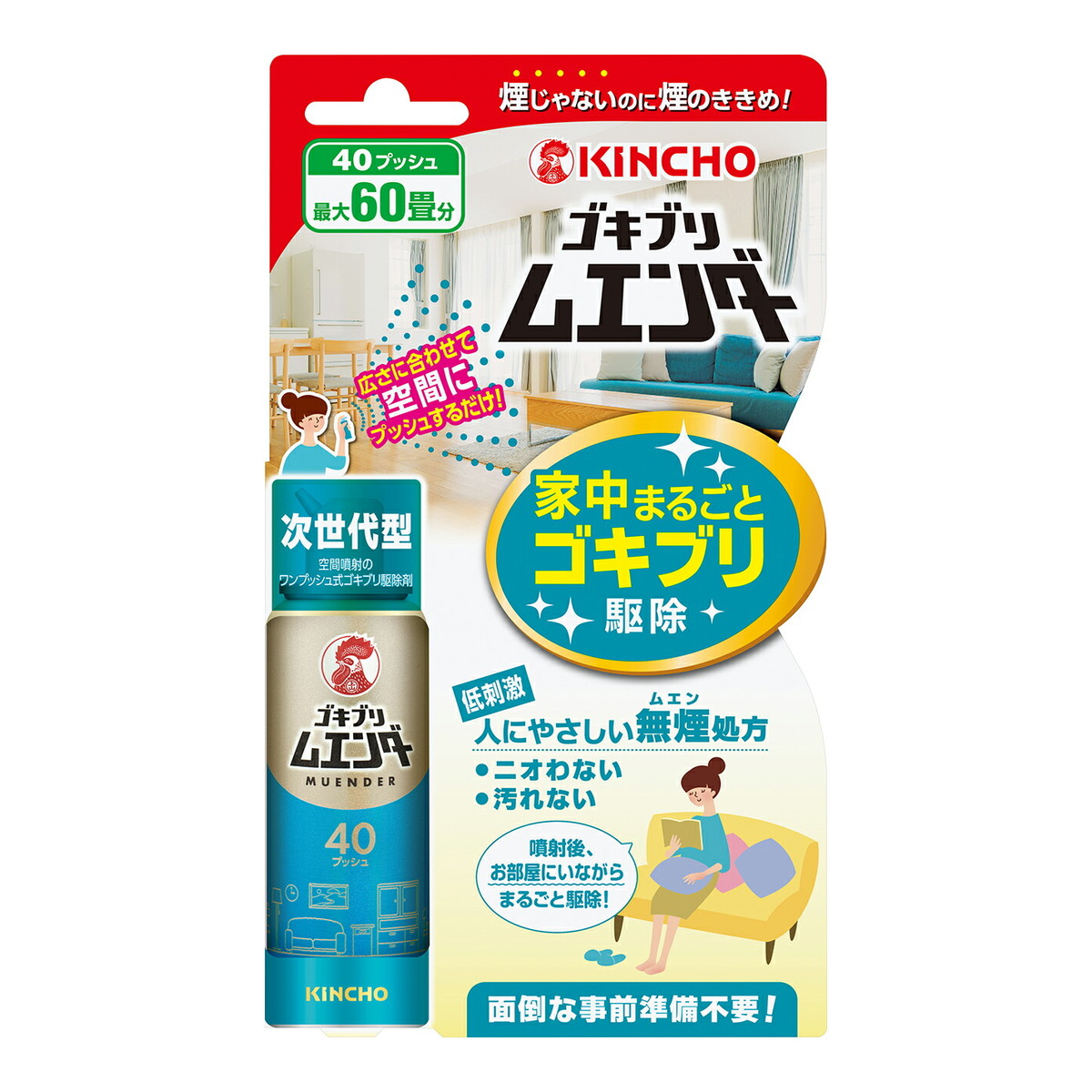 71%OFF!】 200ml 金鳥 防除用医薬部外品 コックローチ ゴキブリがいなくなる