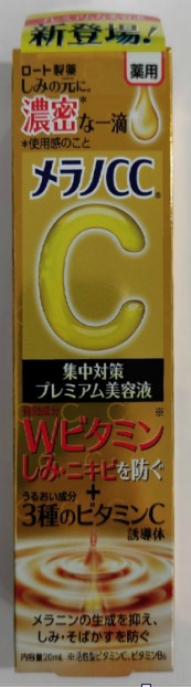 楽天市場】ロート製薬 メラノCC 薬用 しみ集中対策 プレミアム