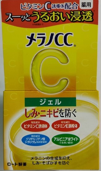 楽天市場 ロート製薬 メラノcc 薬用 しみ対策 美白ジェル 100g マイレピ P Gストア