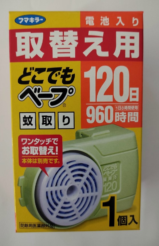 期間限定キャンペーン フマキラー どこでもベープNo.1 未来 取替え用 電池2本入 gateware.com.br