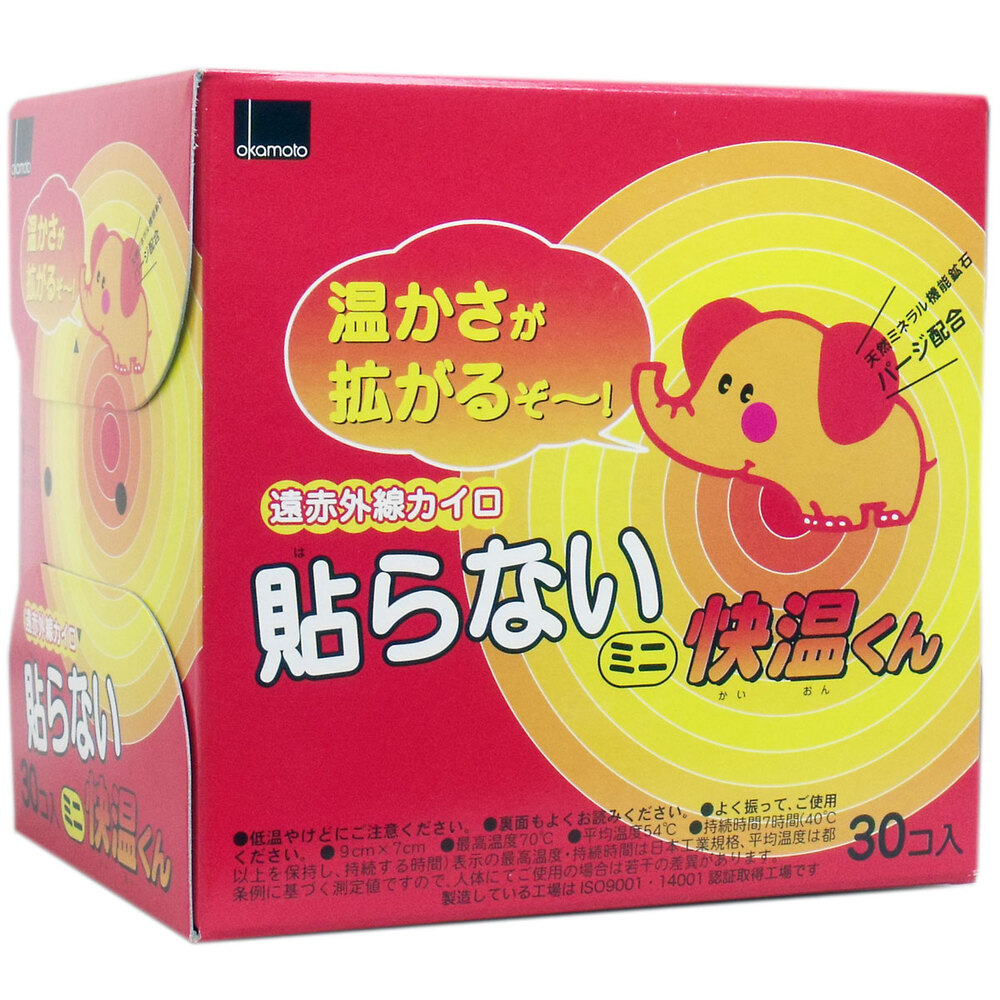 【楽天市場】【今だけお得！数量限定セール】オカモト 貼らないカイロ 快温くん ミニ 30個（4547691669711）※無くなり次第終了：マ