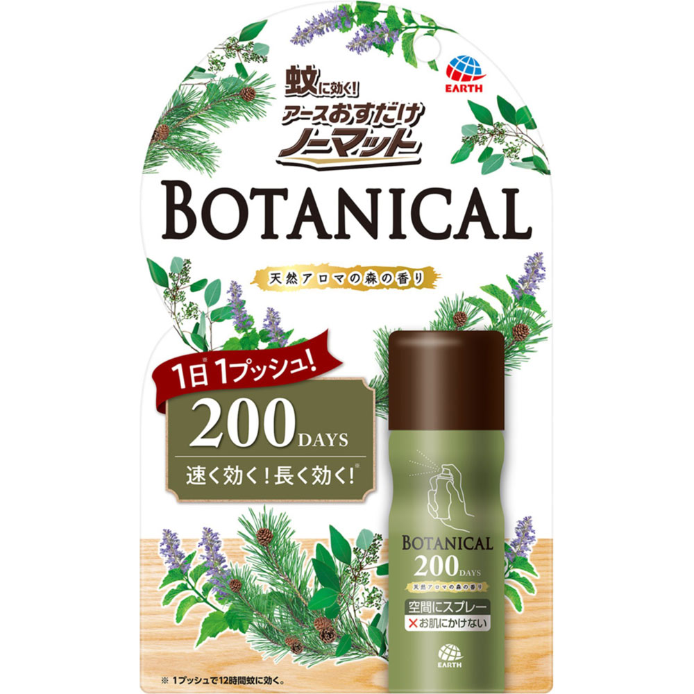 【送料込・まとめ買い×5個セット】アース製薬 おすだけノーマット　スプレータイプ　ＢＯＴＡＮＩＣＡＬ　２００日分　殺虫スプレー ４１．７ＭＬ （医薬部外品）4901080036711