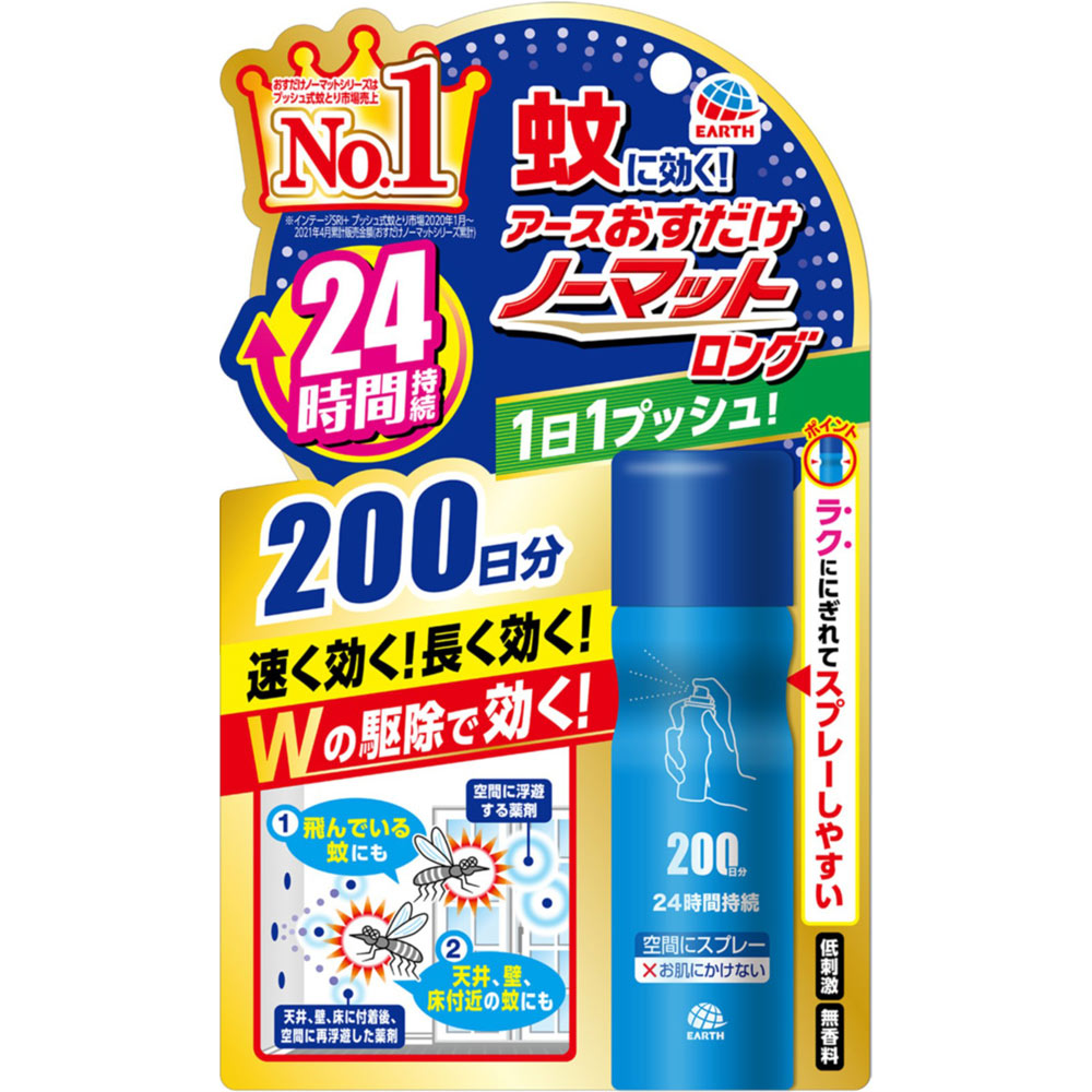 【送料込・まとめ買い×6個セット】【春夏限定】アース製薬 おすだけノーマットロング　スプレータイプ　２００日分 無香料（蚊取り器 おすだけタイプ）(4901080195012)※無くなり次第終了