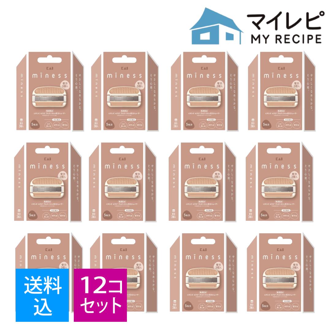 【送料込・まとめ買い3個入 &times;12個セット】貝印 GA0131 miness 替刃 3個入 カミソリ 替え刃｜マイレピ　P＆Gストア