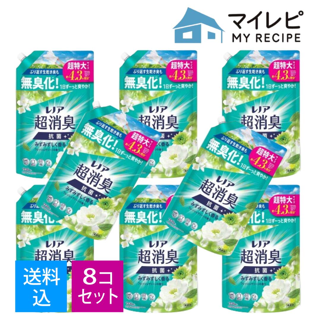 【送料込・まとめ買い&times;8個セット】レノア 超消臭 みずみずしく香る フレッシュグリーンの香り つめかえ用 超特大サイズ 1335mL P&G 柔軟剤｜マイレピ　P＆Gストア