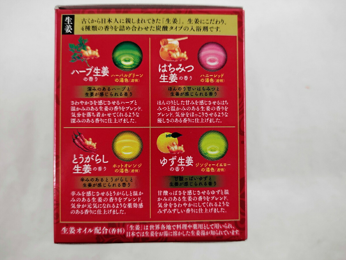 楽天市場 アース製薬 温泡 Onpo こだわり生姜 炭酸湯 錠 5錠x4種 お風呂 入浴剤 マイレピ P Gストア