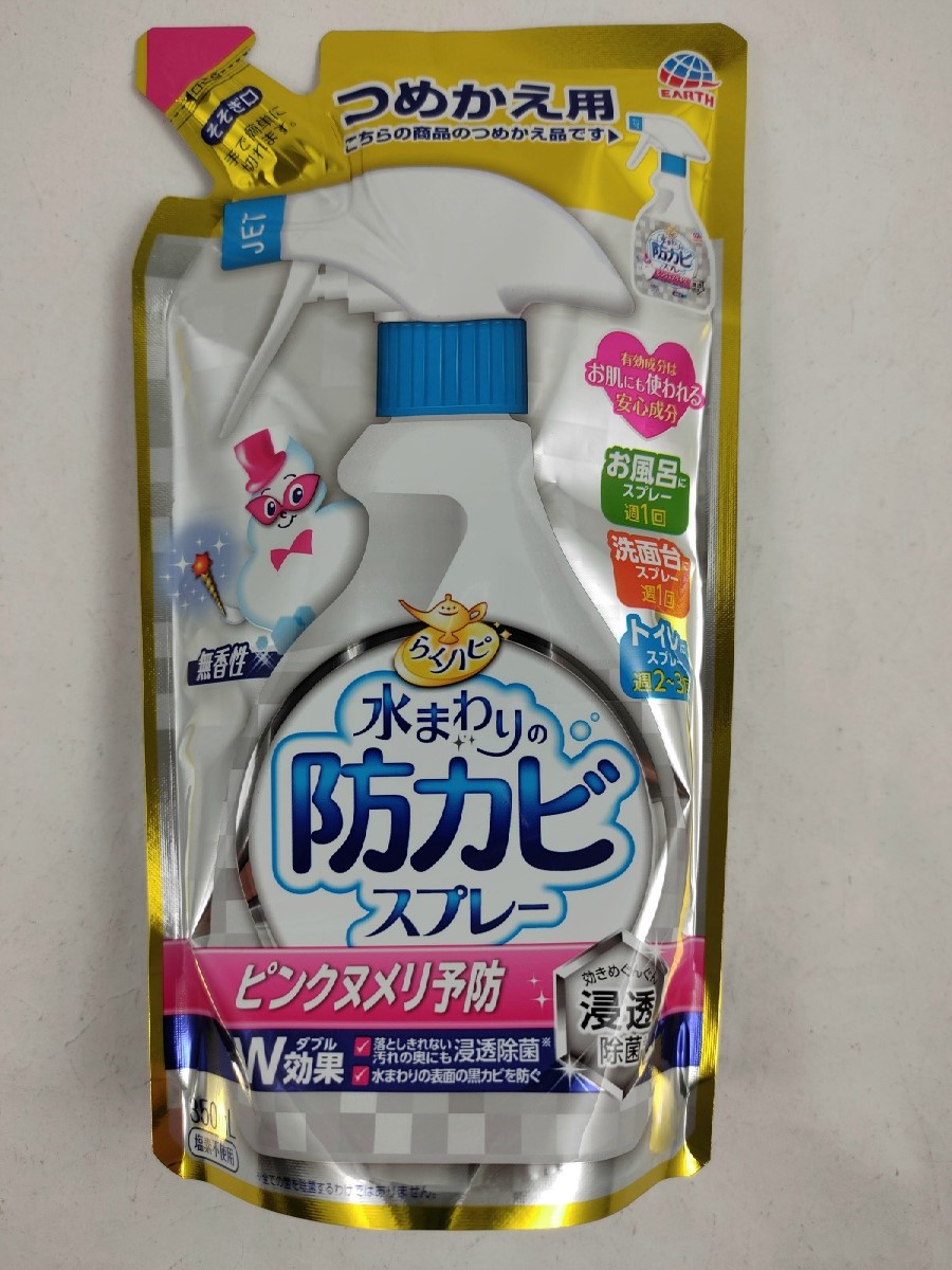 アース製薬 らくハピ 水まわりの防カビスプレー 無香性 つめかえ 350ml 注目