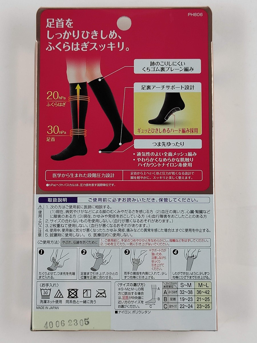 送料込 まとめ買い 2個セット ピップ スリムウォーク 美脚