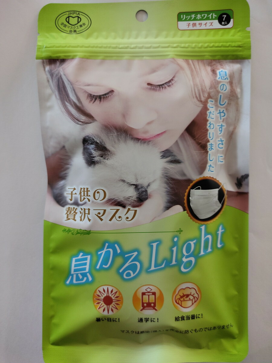 当店限定販売】 原田産業 子供の贅沢 マスク 息かるLight 7枚入 リッチホワイト 子供サイズ こども用 ぜいたくマスク  4931839214459 ※夏向けマスク qdtek.vn