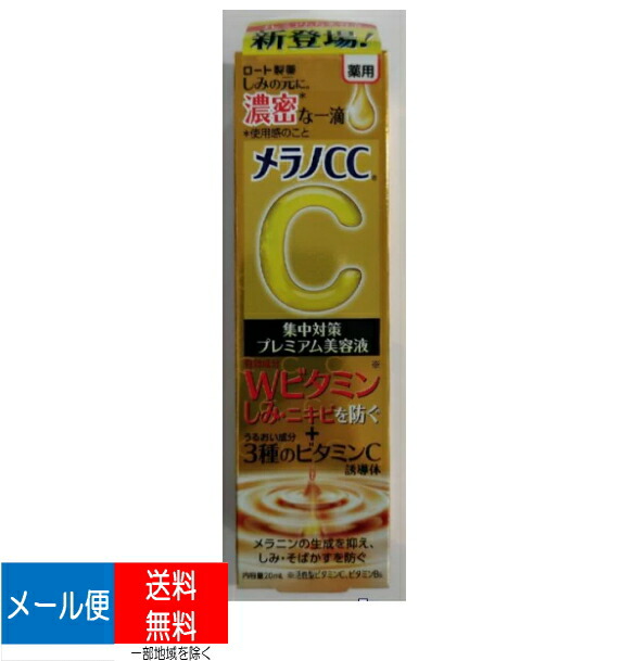 楽天1位】 メラノCC 薬用 しみ対策美白ジェル 100g ×１０個セット fucoa.cl