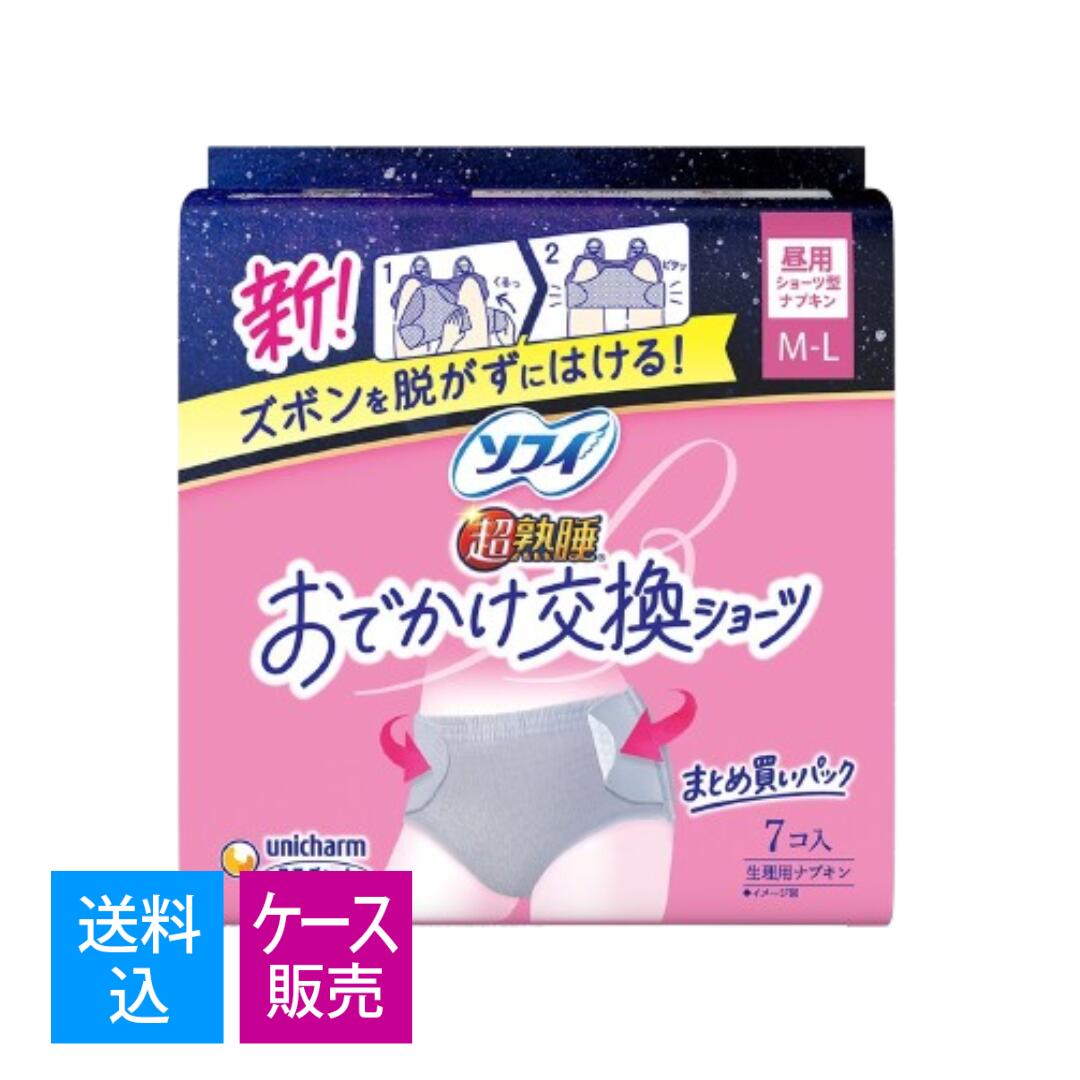【送料込・まとめ買い×16個セット】ユニ・チャーム ソフィ おでかけ交換ショーツ M-L 7コ入り 生理用ナプキン