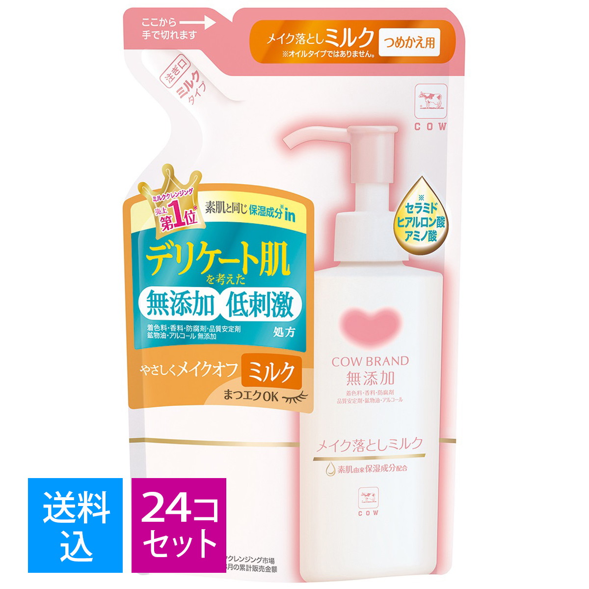 (送料無料)(まとめ買い・ケース販売)無添加メイク落としオイル 本体 (ポンプ付) 150ml（24個セット）/ 牛乳石鹸 試してみたDAISO メイク落とし専用ケースのリアルな口コミ・レビュー