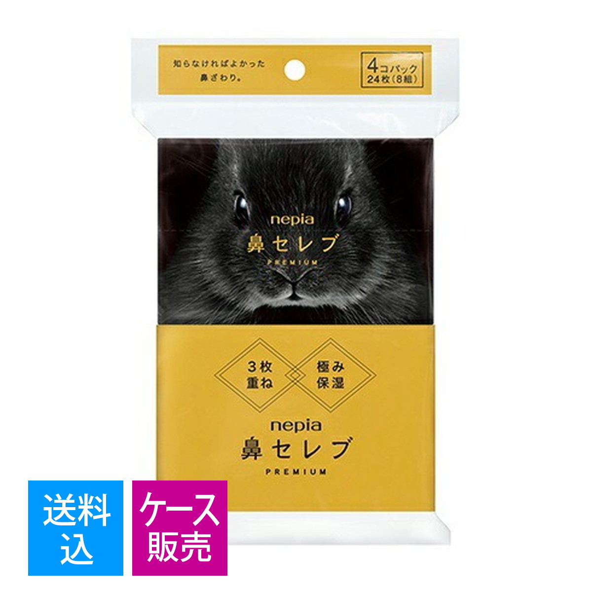 【送料込・まとめ買い×100個セット】ネピア 鼻セレブ ポケットティシュ プレミアム 4コパック