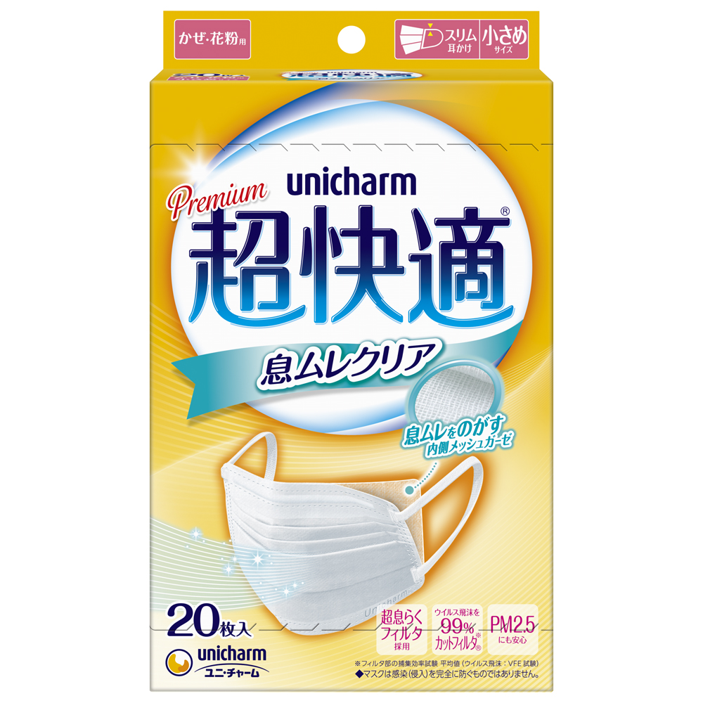 楽天市場 数量限定 なくなり次第終了 ユニ チャーム 超快適マスク 息ムレクリア タイプ ふつう 枚入 マイレピ P Gストア