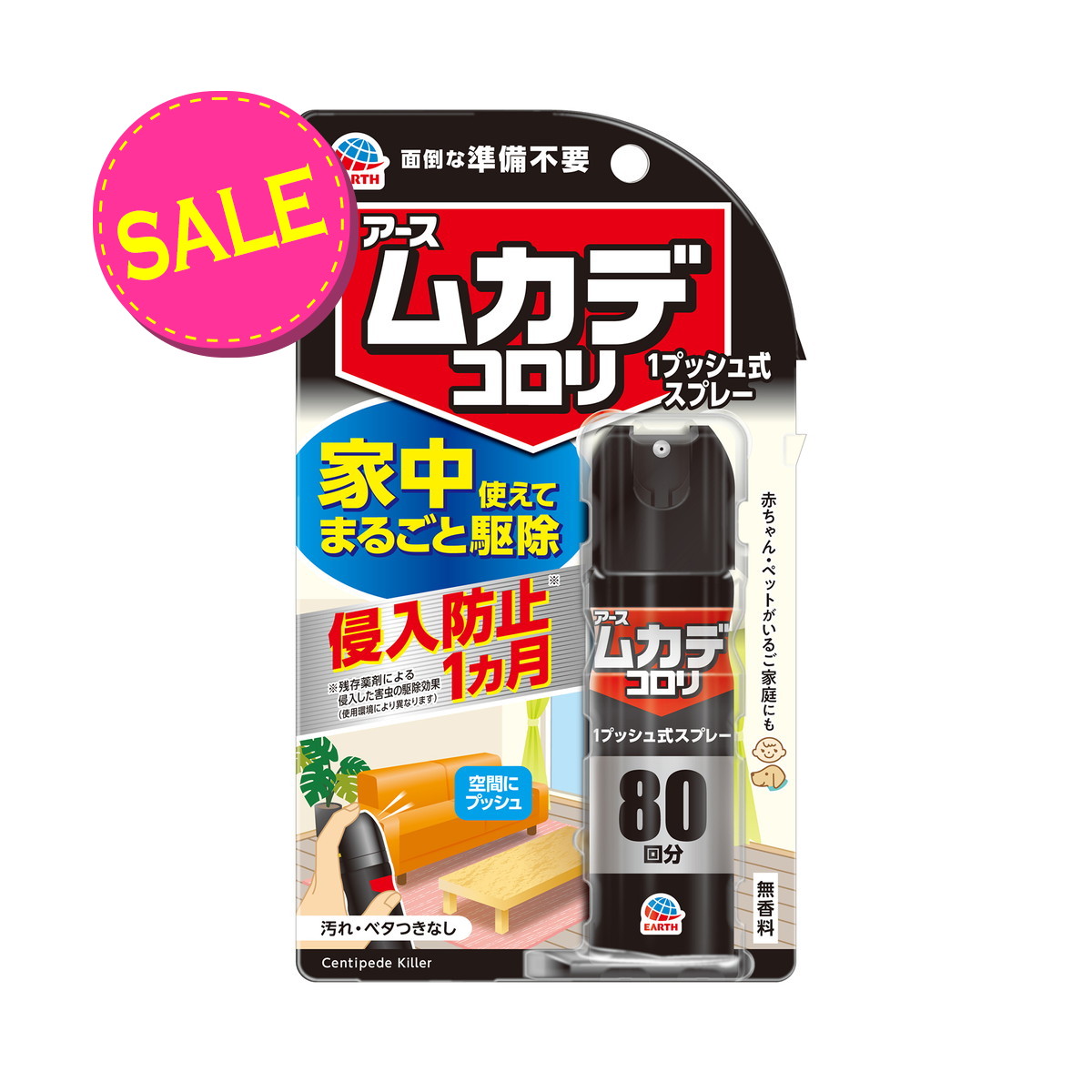楽天市場】アース製薬 おすだけノーマット スプレー プロ 楽天市場】アース製薬 おすだけノーマット スプレー プロ