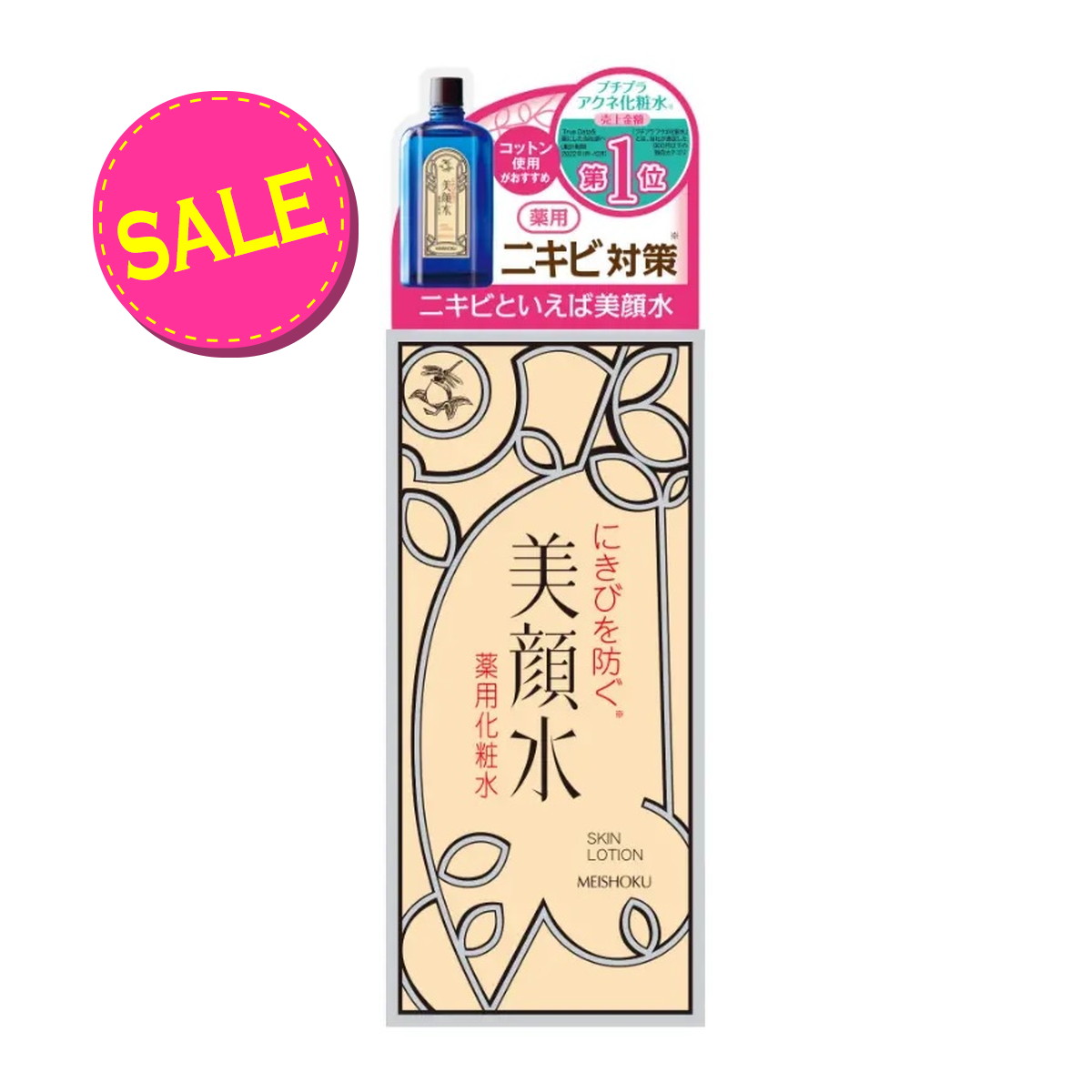 楽天市場】【数量限定】明色美顔水 薬用化粧水 90ml 薬屋の