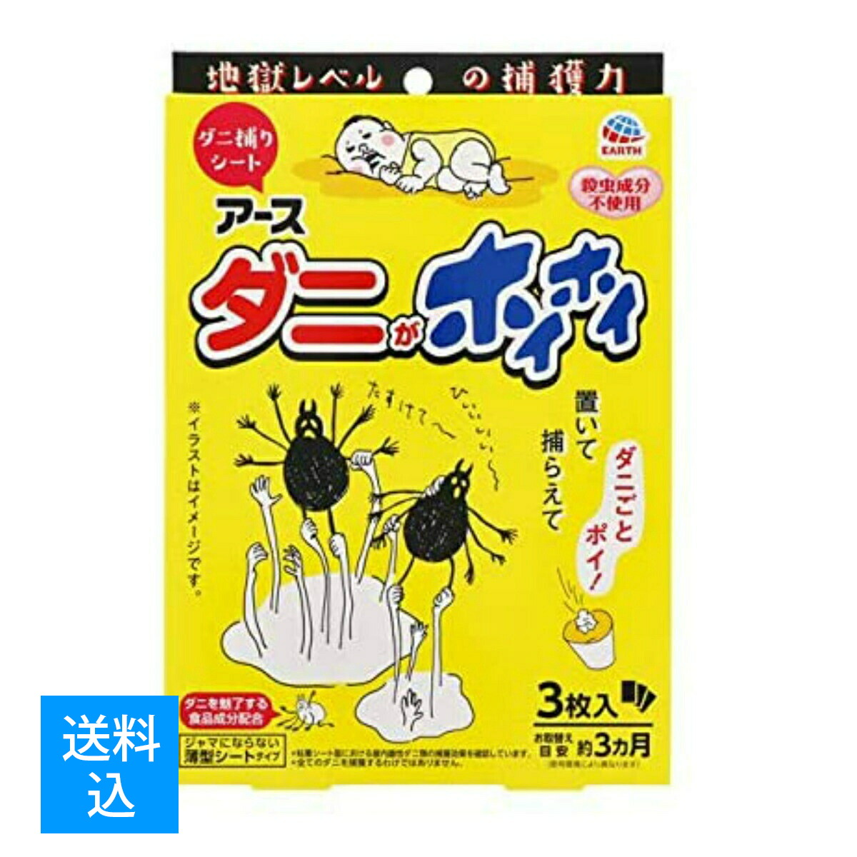 【楽天市場】アース製薬 ダニがホイホイ ダニ捕りシート 3枚入