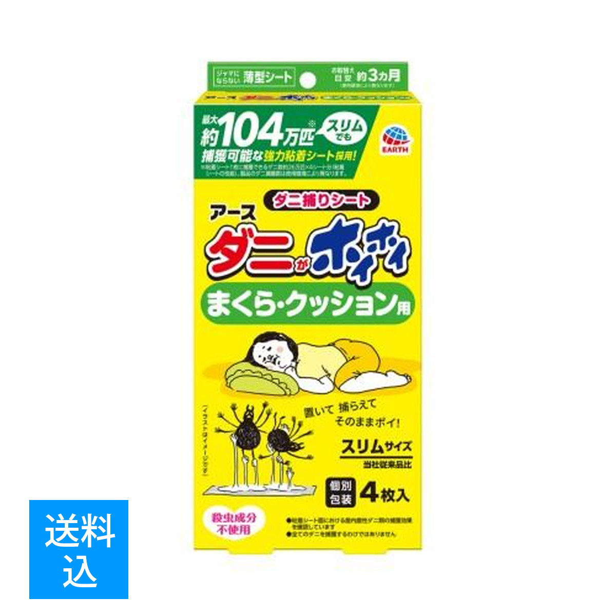 楽天市場】アース製薬 ダニがホイホイ ダニ捕りシート 3枚入