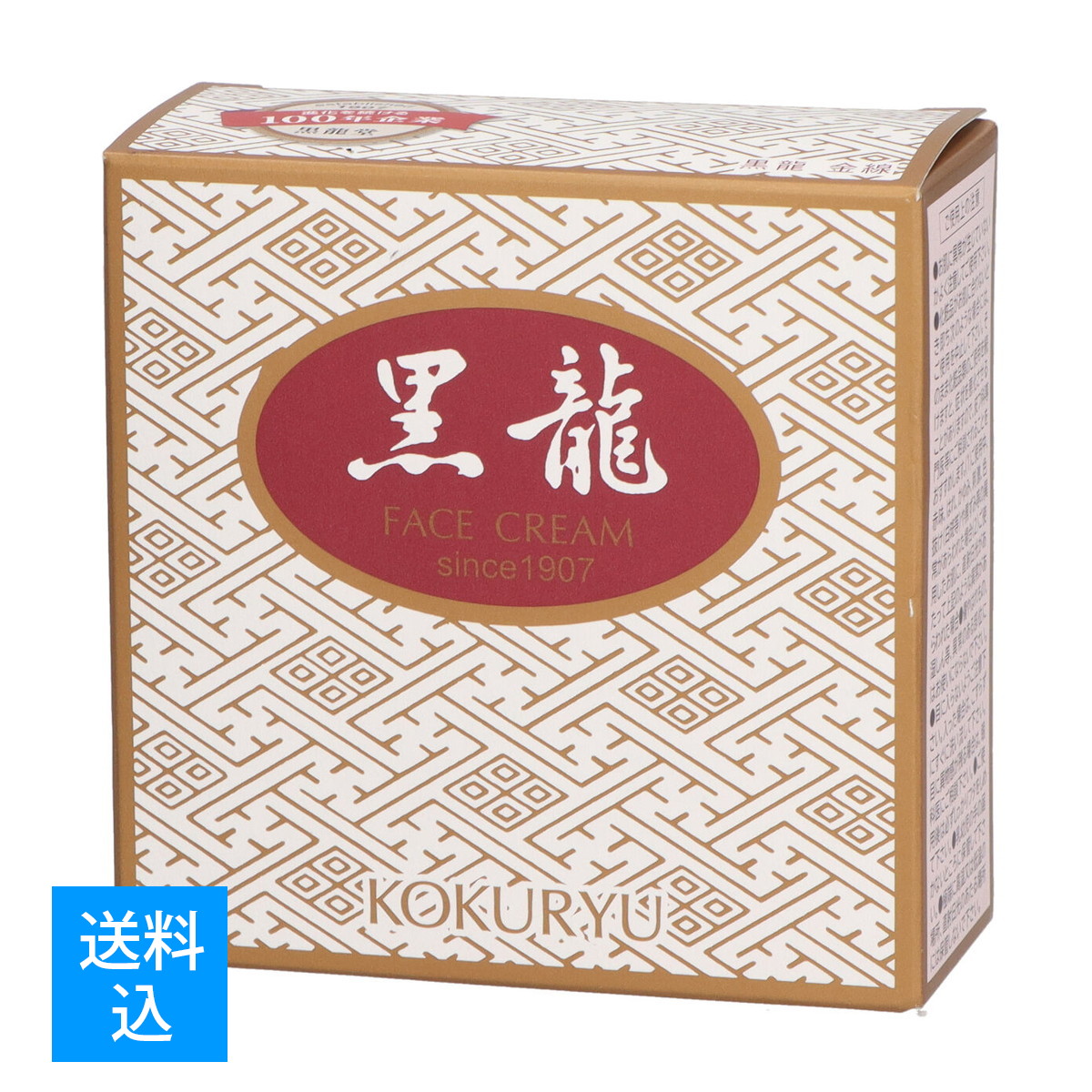 楽天市場】黒龍堂 薬用クリーム 黒龍金線 70g フェイスクリーム