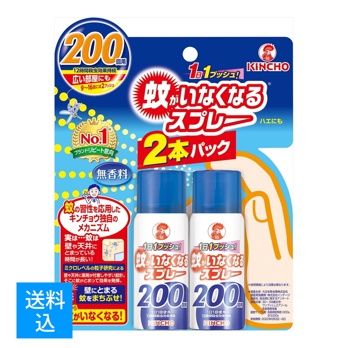 キンチョー　蚊がいなくなるスプレー　無香料　虫除け　4個セット