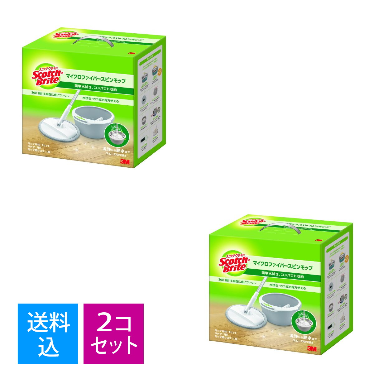 【送料込・まとめ買い×2個セット】3M スコッチブライト マイクロファイバー スピンモップ 1セット