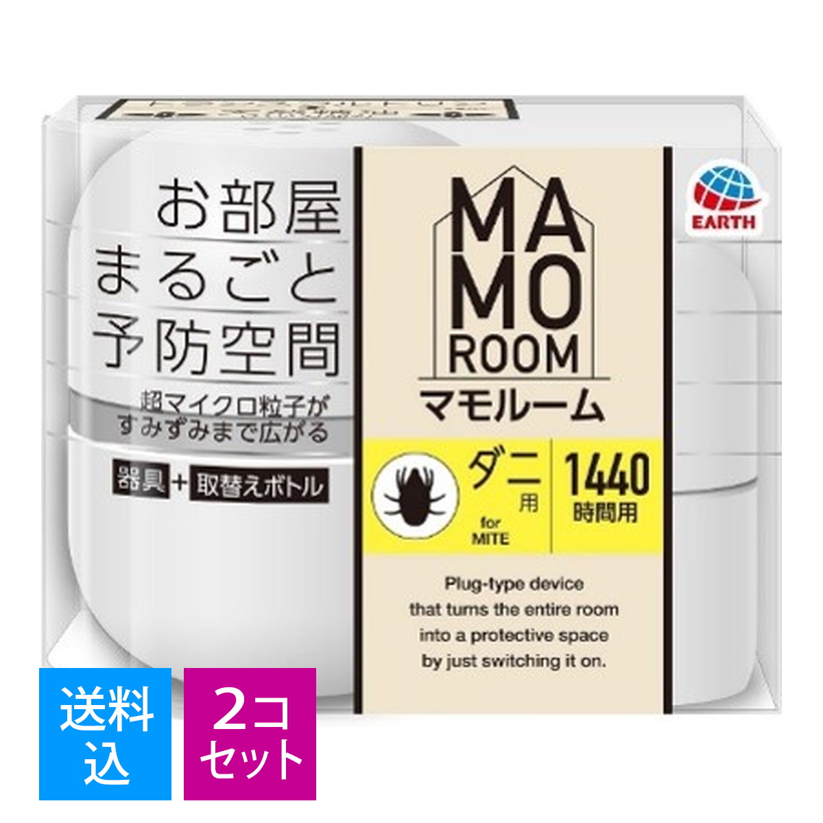 【楽天市場】アース製薬 マモルーム ダニ用 1440時間用 器具+詰替え