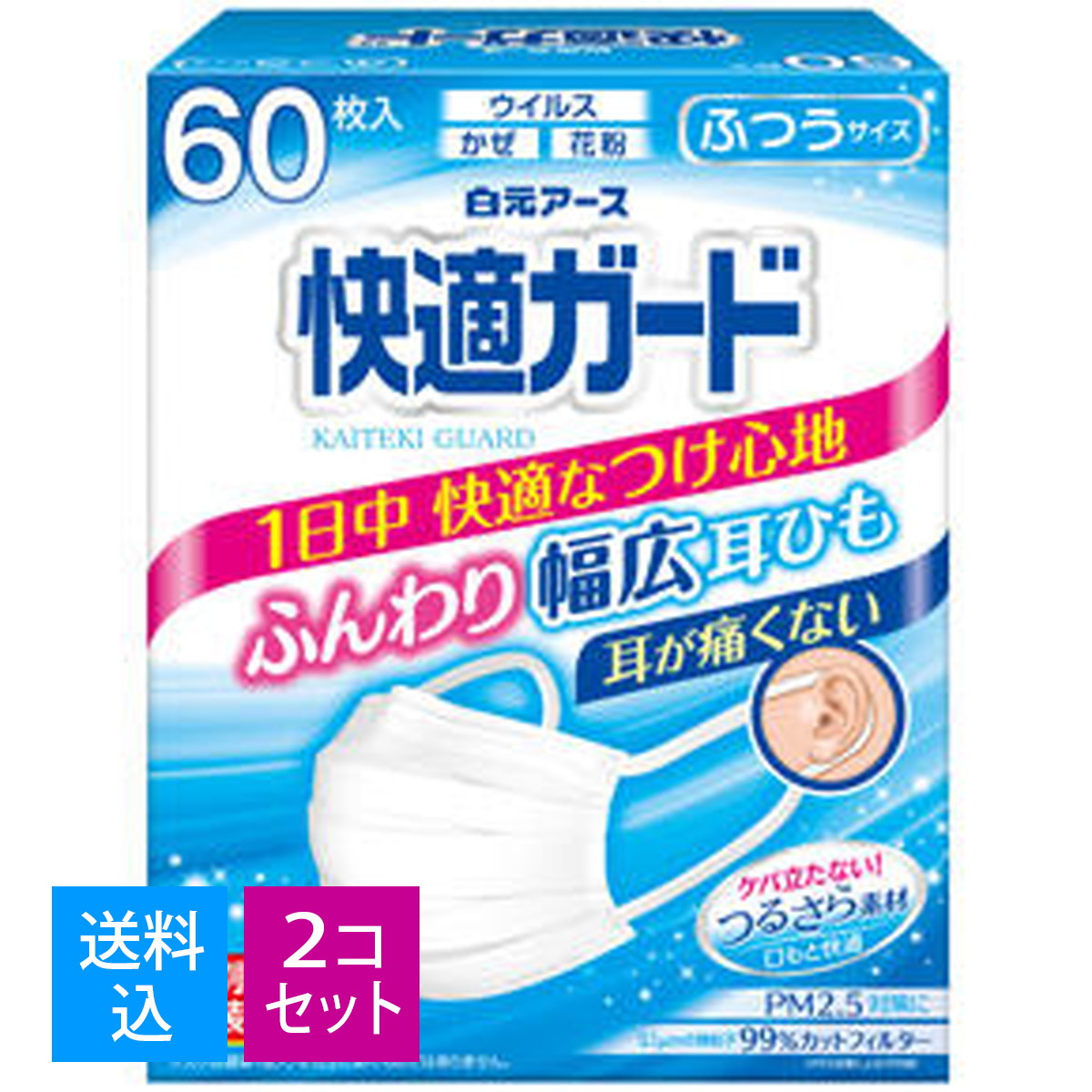 【楽天市場】【数量限定】白元アース 快適ガード マスク 60枚入