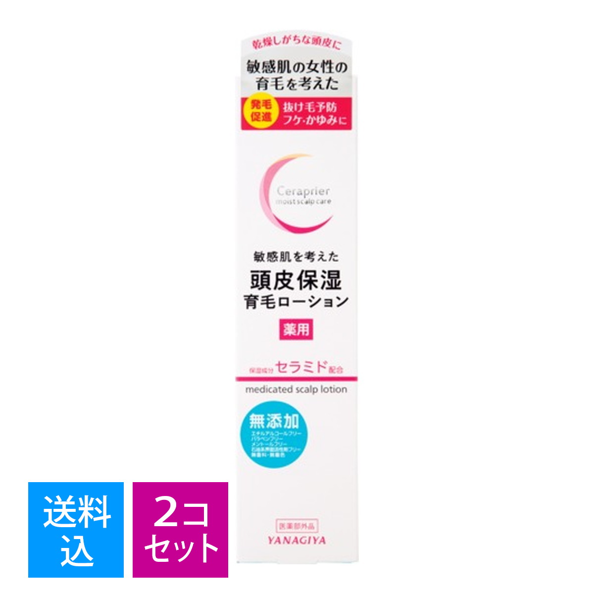 人気商品は 5本セット 敏感肌 頭皮用 柳屋 セラプリエ 育毛ローション