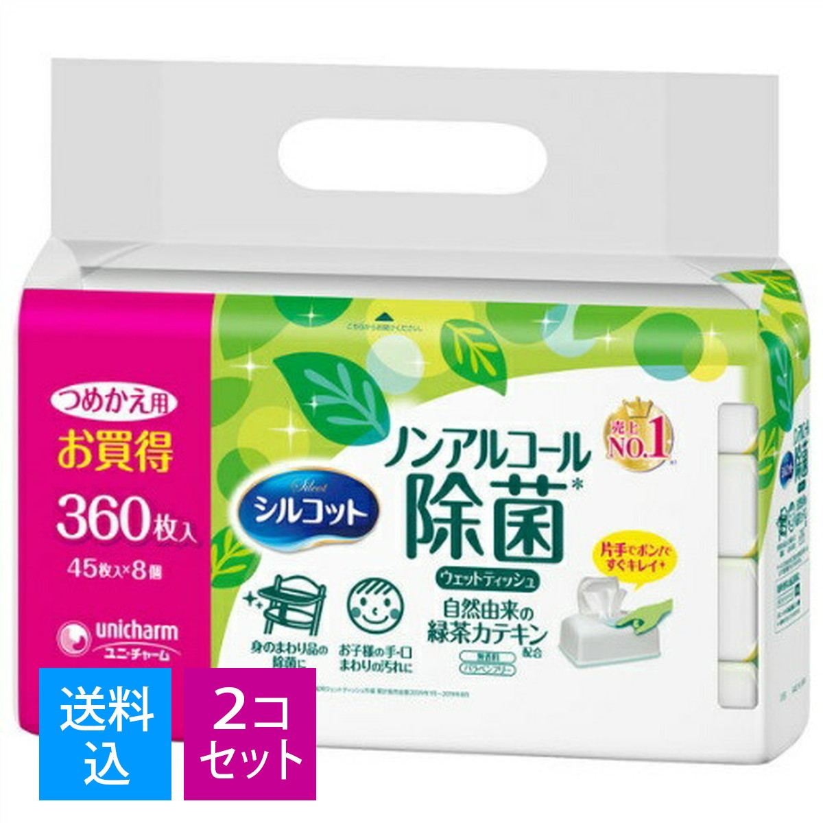 ユニ チャーム 45枚×8個入り シルコット ノンアルコールタイプ 計３６０枚入り 詰替 除菌ウェットティッシュ 品質一番の シルコット