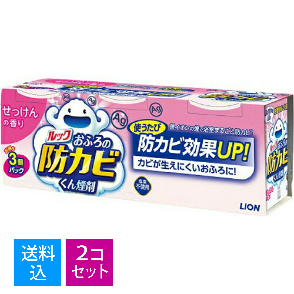 ライオン ルック おふろの防カビくん煙剤 せっけんの香り 5g 徳用3個パック 4903301221043 超目玉