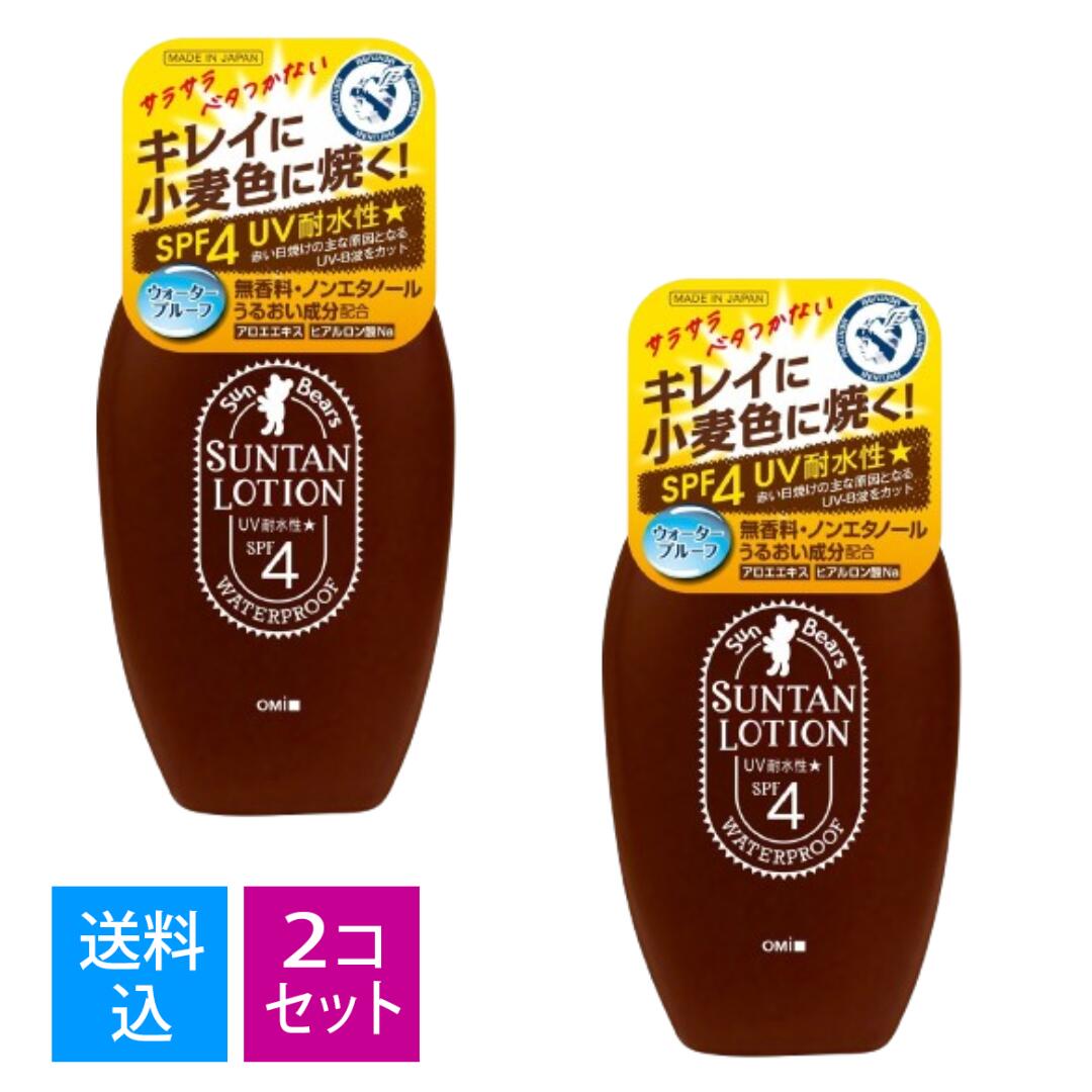 楽天市場】近江兄弟社 サンベアーズ サンタンローションN 100mL : 姫路