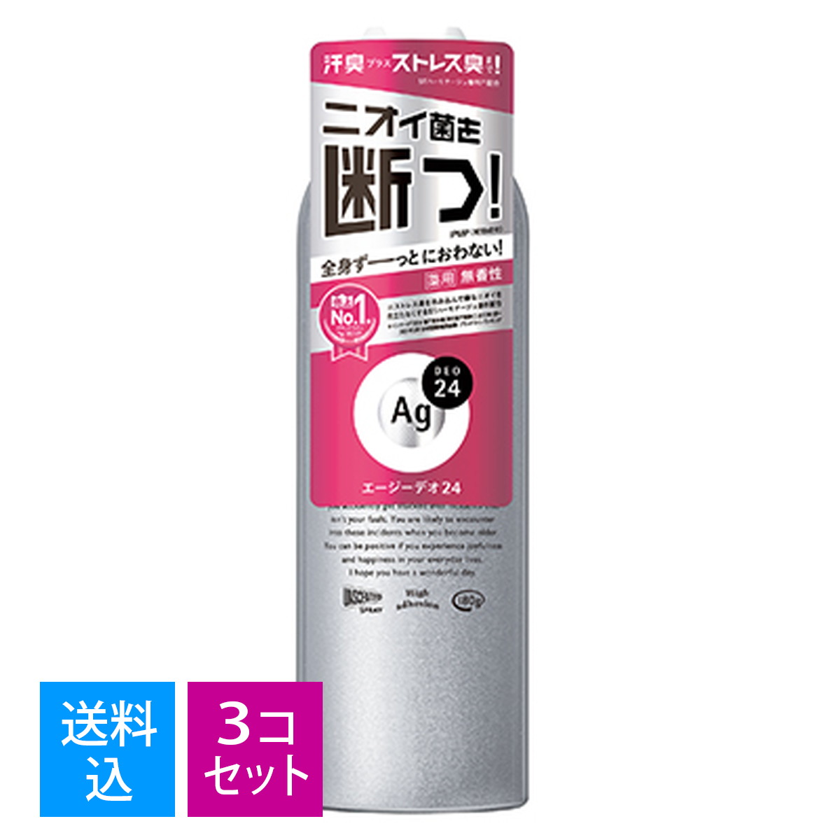 エージーデオ24　パウダースプレー　ローズデュボヌール　セット　10本 楽天市場】【まとめ買い】エージーデオ24 パウダースプレー