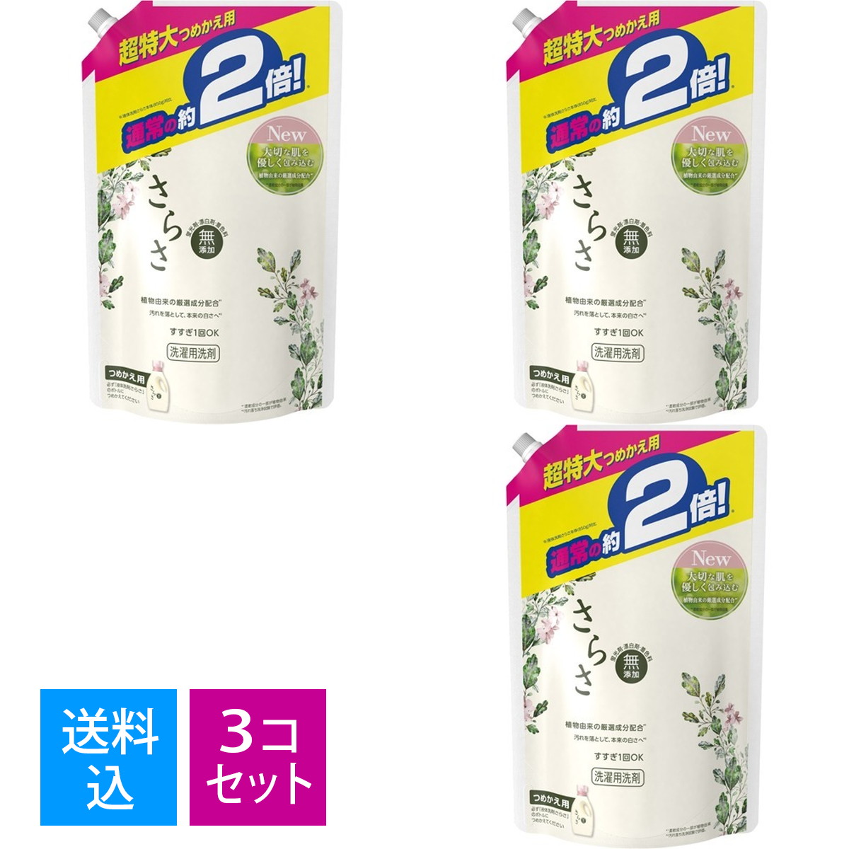 89％以上節約 さらさ 洗濯洗剤ジェル 詰め替え用 超特大サイズ 1640g P GJapan 返品種別A discoversvg.com