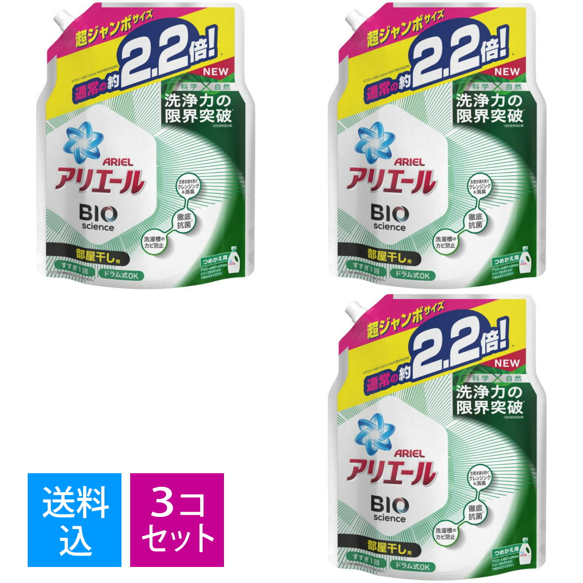 新版 Pamp;G アリエール バイオサイエンスジェル 部屋干し用 詰替え ウルトラジャンボサイズ 1800g discoversvg.com