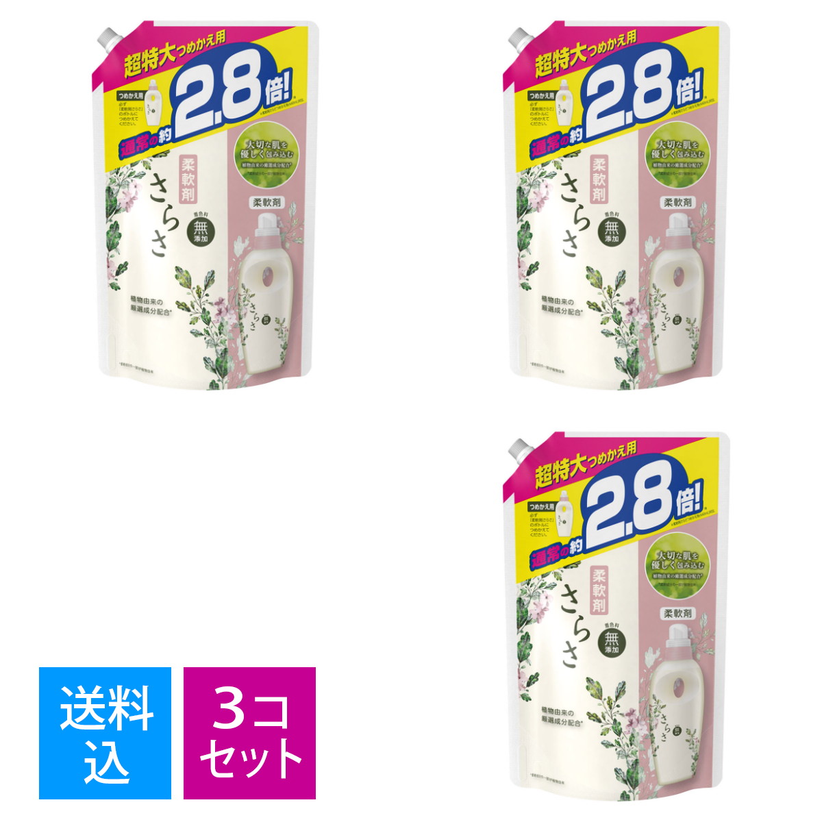 限​定​販​売​】 2個セット さらさ洗剤ジェル 詰替超特大 1640G Pamp;G D discoversvg.com