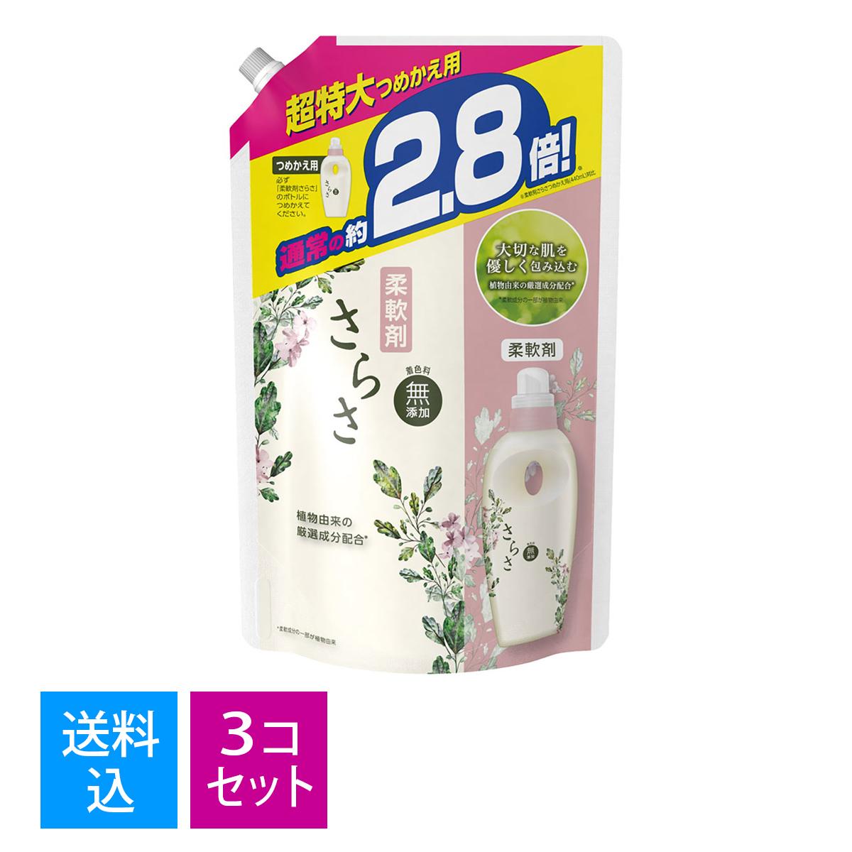 楽天市場】【送料込・まとめ買い×6個セット】PG さらさ 洗剤ジェル つめかえ用 超特大サイズ 1640g×6個セット（4902430366595）  : マイレピ P＆Gストア