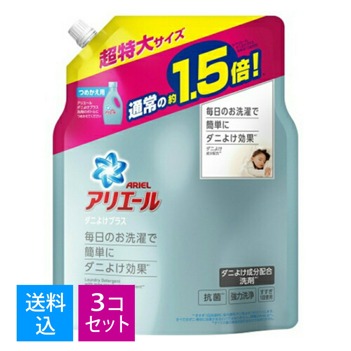 【楽天市場】PG レノア 本格消臭 ダニよけプラス 柔軟剤 超特大サイズ つめかえ用 810ml : マイレピ P＆Gストア