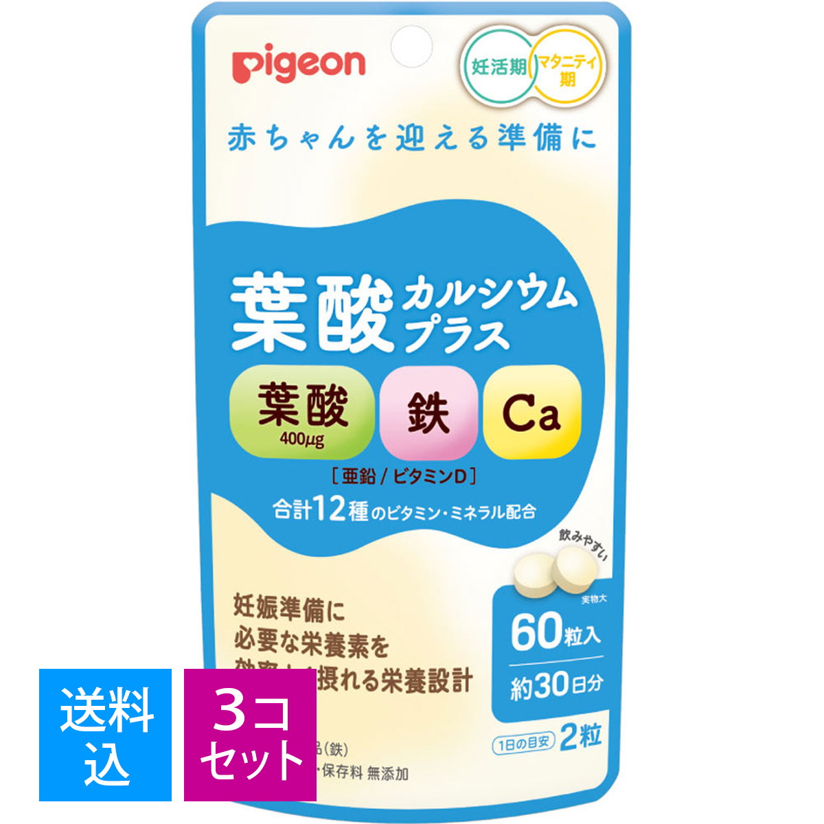 【楽天市場】ピジョン 葉酸カルシウムプラス 60粒 栄養機能食品 妊