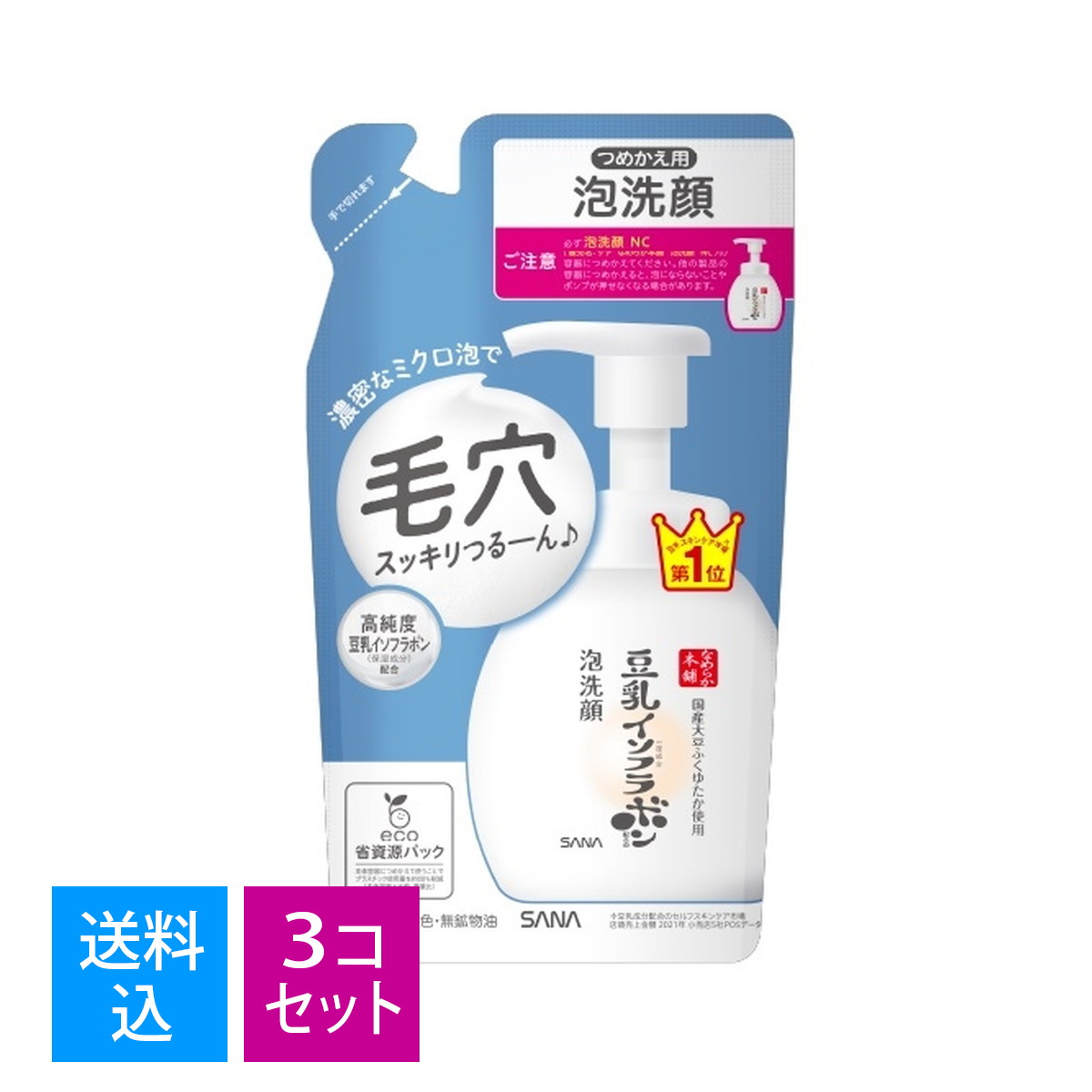【単品19個セット】サナ なめらか本舗 泡洗顔 NC(つめかえ用) 常盤薬品工業(株)(代引不可)【送料無料】 4964596701764.jpg