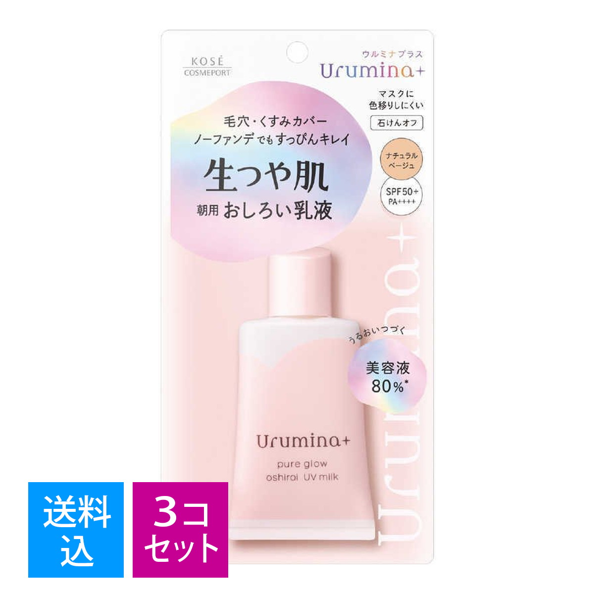 専用☆ジュビラン ミルキーホワイト、セラーナクリーム2個 楽天市場】【定形外郵便】銀座ステファニー化粧品 REACH(リーチ