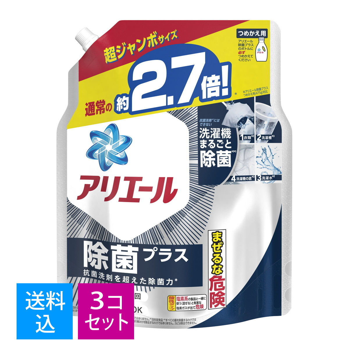 【PG アリエール ジェル つめかえ用 ウルトラジャンボ 1800g 洗濯用洗剤 マイレピ P＆Gストア