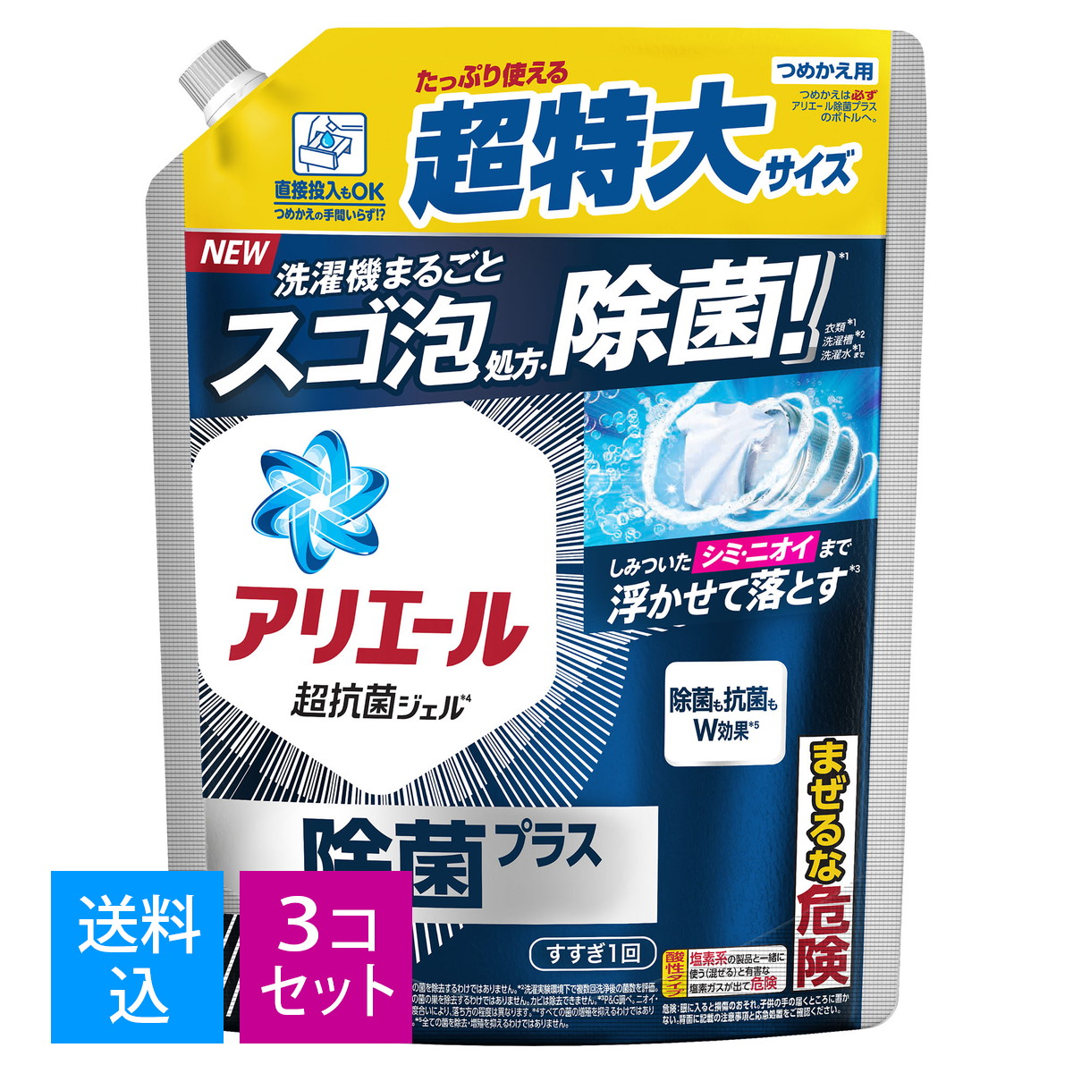 【楽天市場】【送料込・まとめ買い×2個セット】P&G アリエール