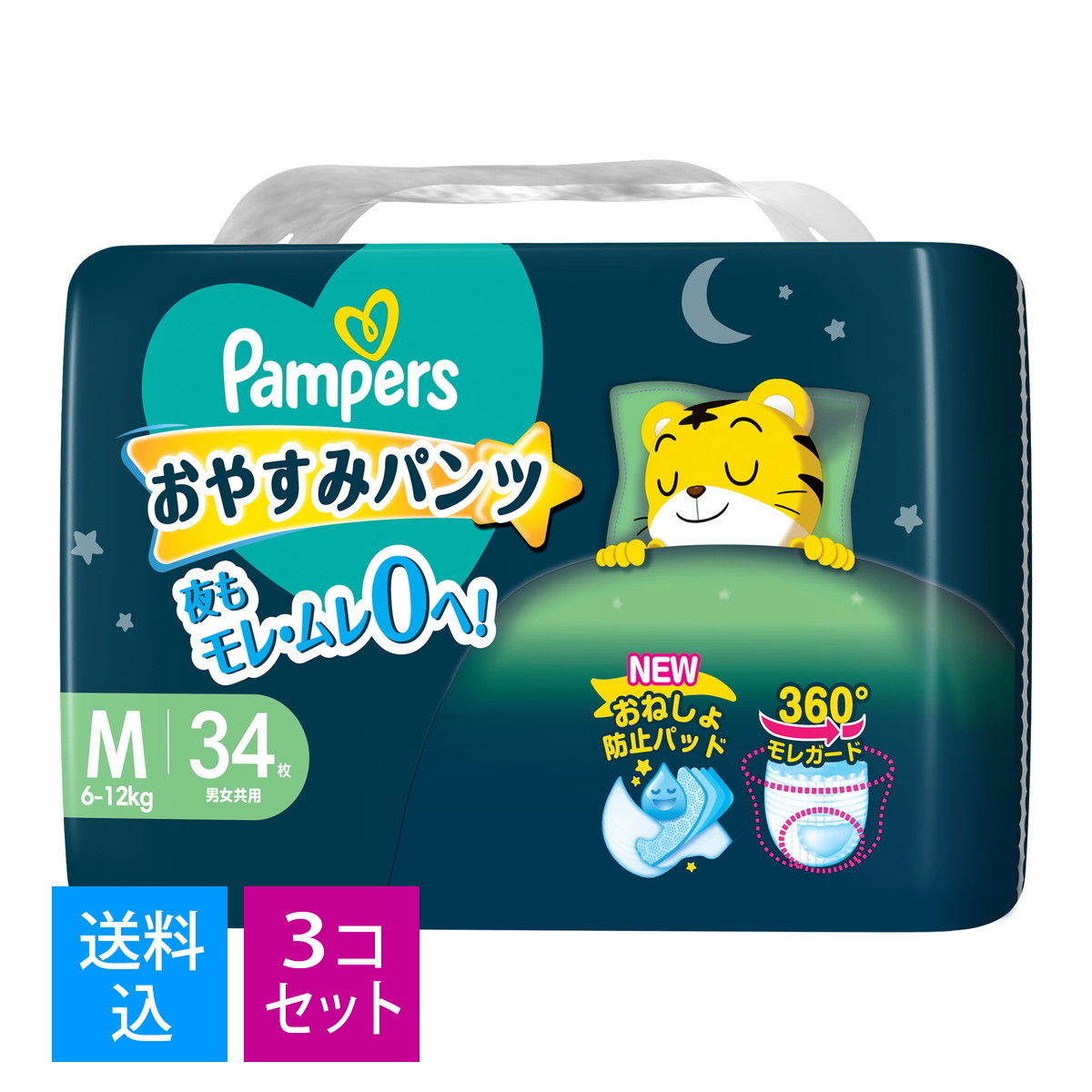 【楽天市場】P&G パンパース Pampers おやすみパンツ L スーパー 