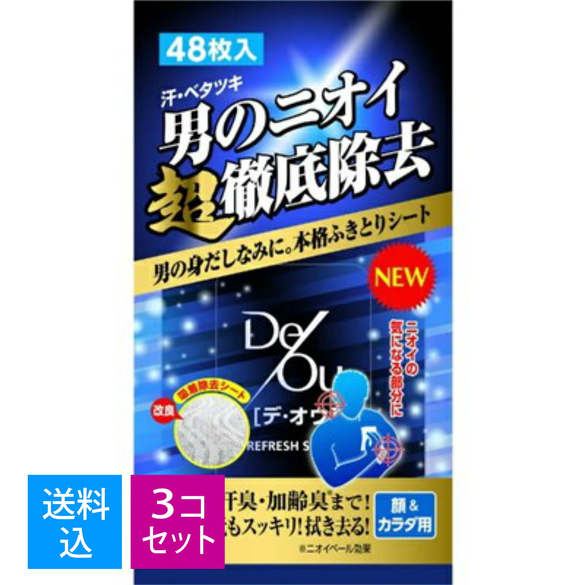 有名な高級ブランド デ オウ 薬用プロテクトデオジャム 50g qdtek.vn