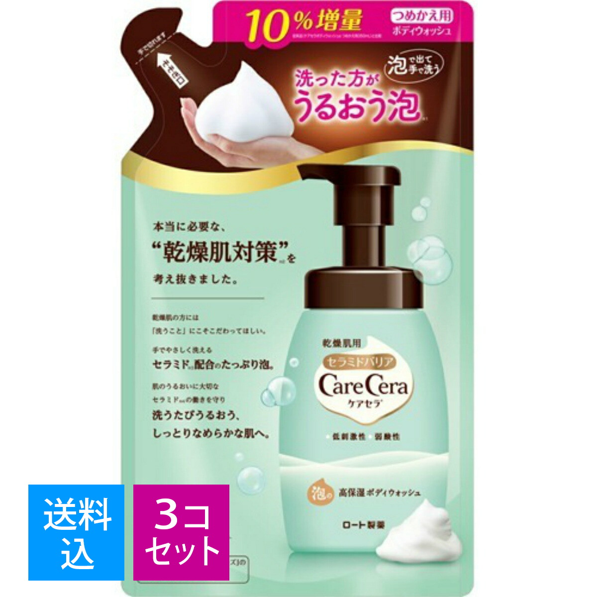 売り出し ロート製薬 ケアセラ APフェイスボディ乳液 200ml fucoa.cl