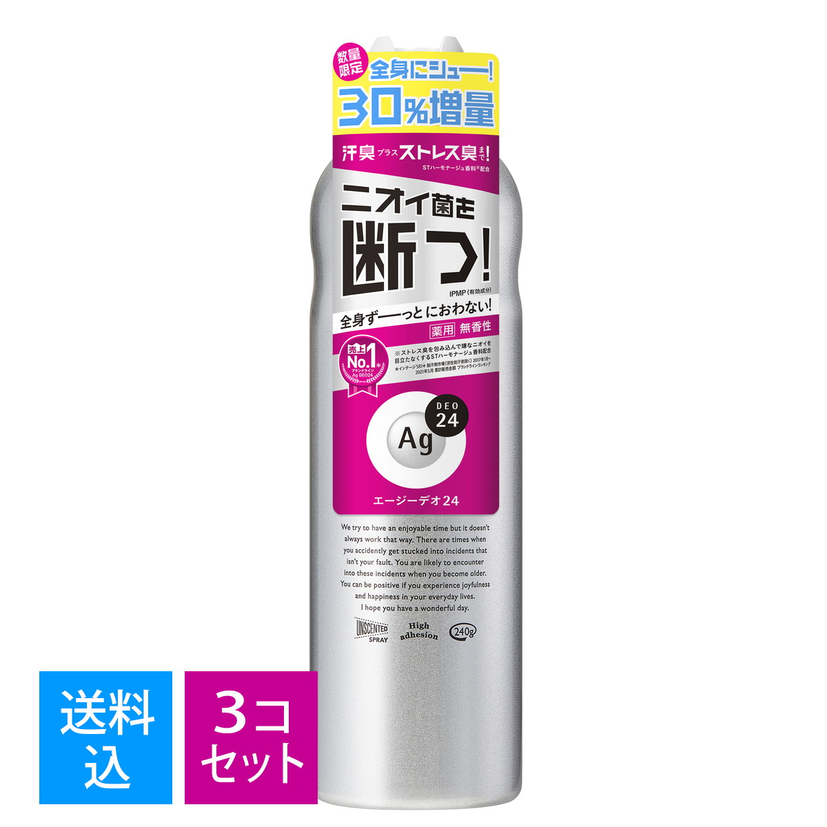 【楽天市場】【数量限定 なくなり次第終了】ファイントゥデイ資生堂 ( SHISEIDO ) エージー デオ ２４( ＡＧ ＤＥＯ ２４)  パウダースプレー（無香性）ＸＬ(240ｇ) 4901872470785 : マイレピ P＆Gストア