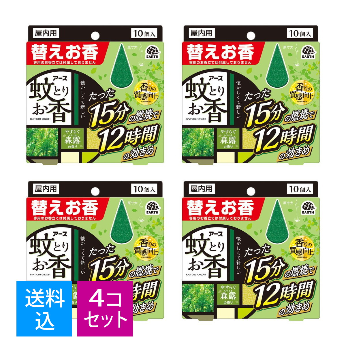 SALE／83%OFF】 アース 蚊とりお香 花露の香り 詰め替えお香 1セット