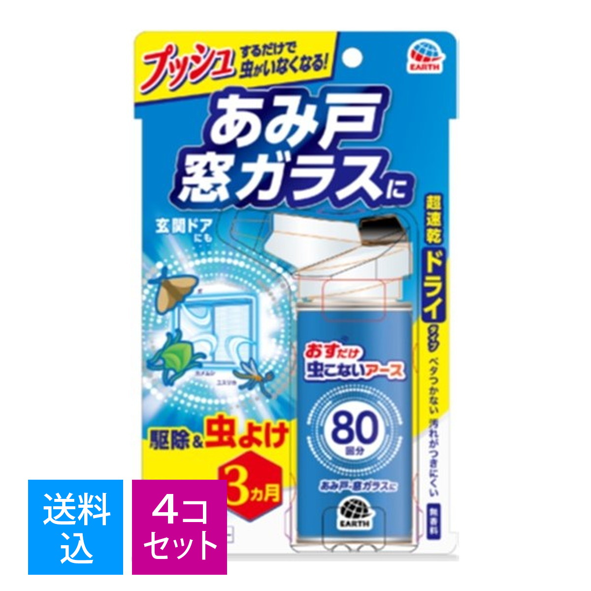 87 Off 大日本除虫菊 キンチョー 虫コナーズ アミ戸 窓ガラス用 スプレー 450ml Fucoa Cl