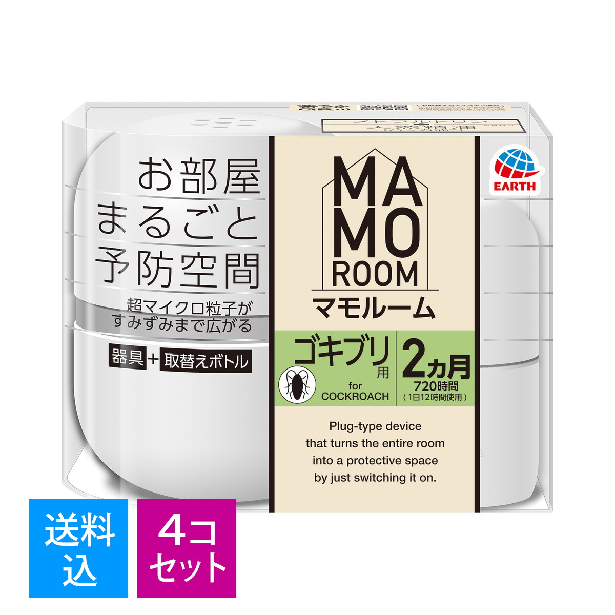 【送料込・まとめ買い×4個セット】アース製薬 マモルーム ゴキブリ用 2ヵ月用セット ゴキブリよけ 対策 忌避剤 プラグ式　防除用医薬部外品